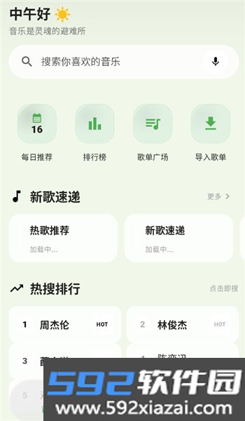 音动音乐app官方正版