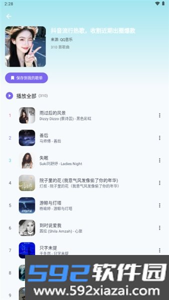 音动音乐app官方正版截图1