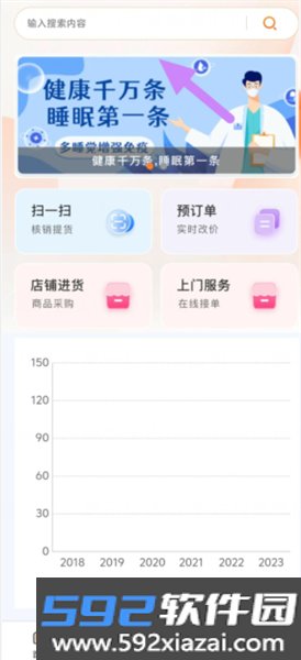 乙十睡眠管家