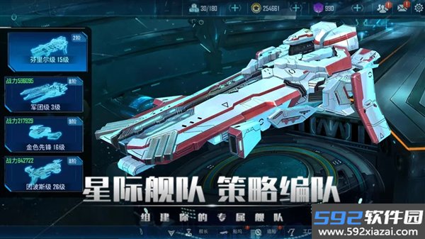 银河掠夺者手机版截图4