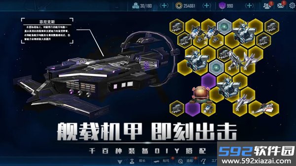 银河掠夺者手机版截图5