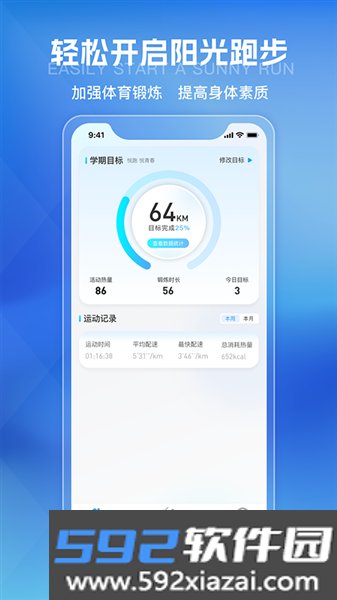 悦跑世界最新版本截图2