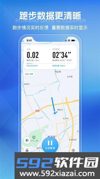 悦跑世界最新版本截图3