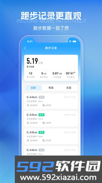 悦跑世界最新版本截图4