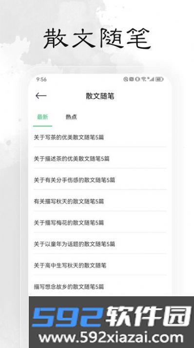 轻阅阅读app