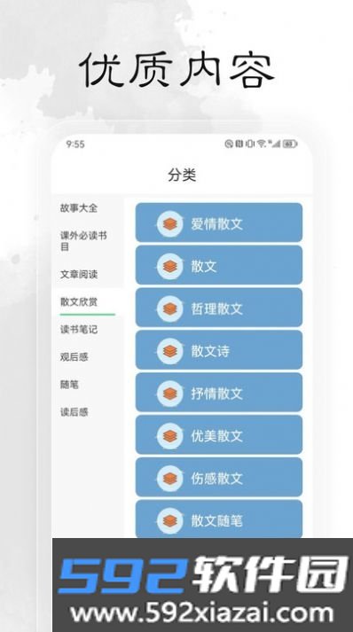 轻阅阅读app截图1