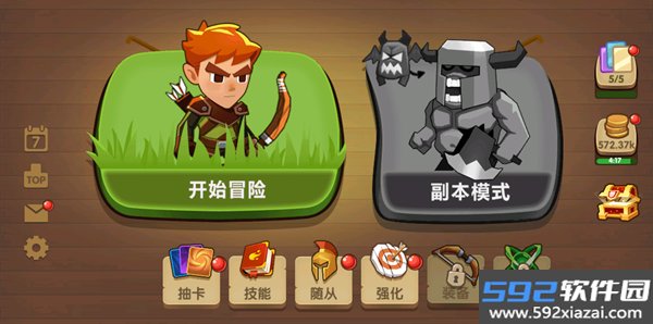 为了东村