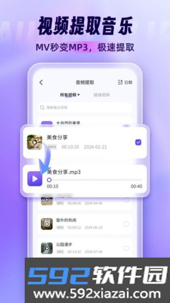 音乐剪辑师app截图1