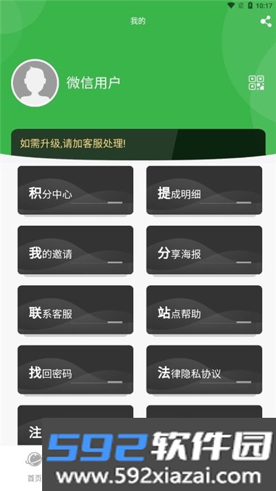 销盒宝app(烟盒回收)截图1