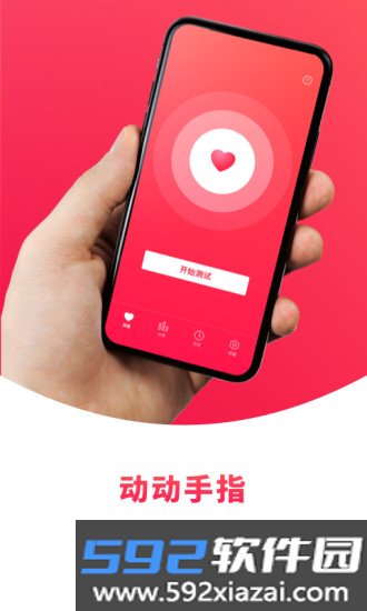 掌上体检宝app