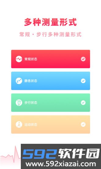 掌上体检宝app手机版安卓版截图2