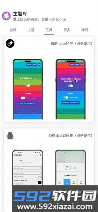 主题库安卓仿苹果免费版下载截图1