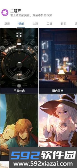 主题库安卓仿苹果免费版下载截图3