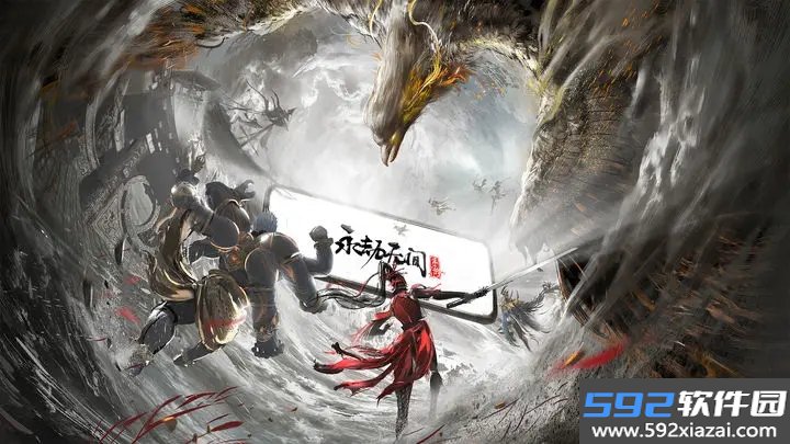naraka手游下载截图3