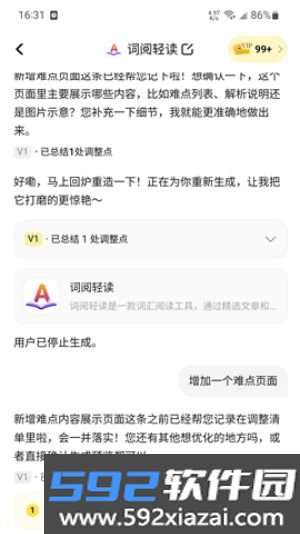 词阅轻读截图1