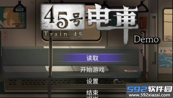 45号电车安卓版下载截图4