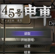 45号电车安卓版下载