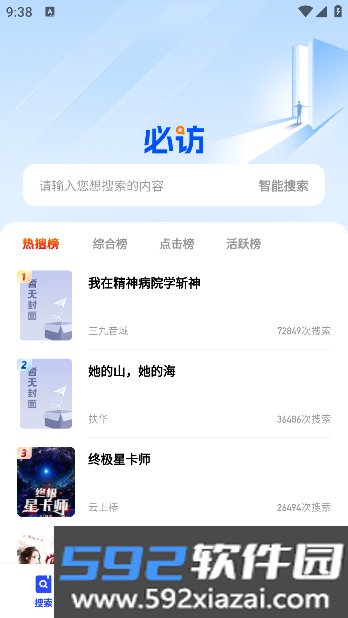 必访小说官方最新版免费阅读