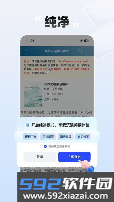 必访小说官方最新版免费阅读下载截图1