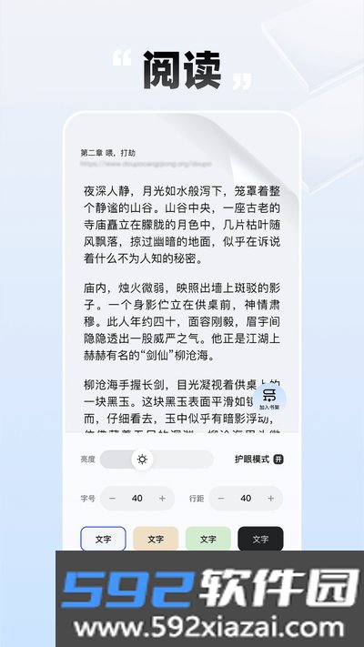 必访小说官方最新版免费阅读下载截图3