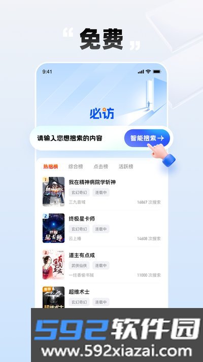 必访小说官方最新版免费阅读下载截图4