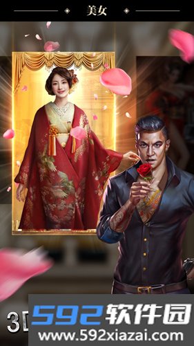 黑道风云手游截图3