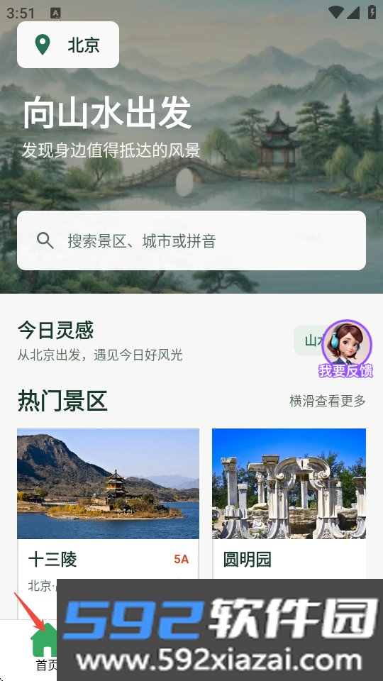 携麦特价门票预订