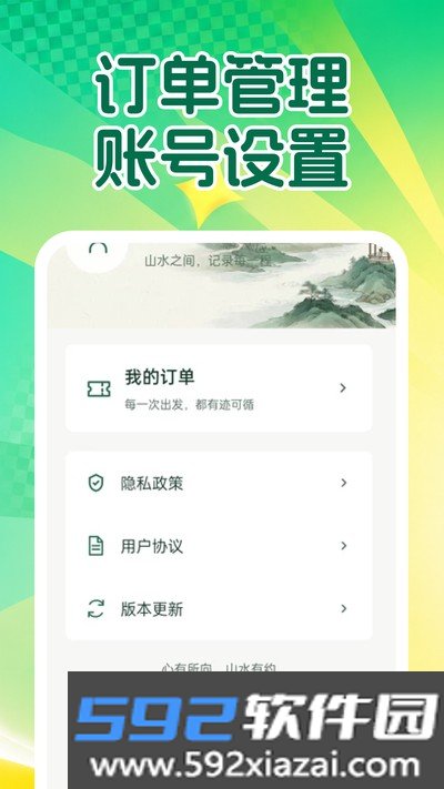 携麦特价门票预订官方版截图1