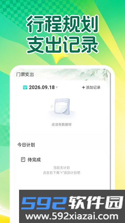 携麦特价门票预订官方版截图2