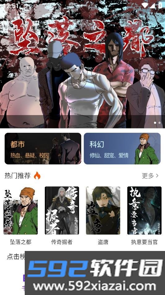 星影阅读app截图3