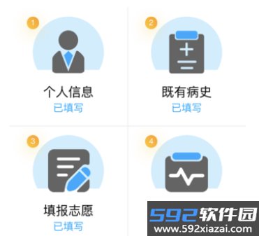 民航招飞app