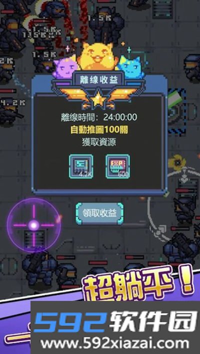 银河异攻队安卓版下载截图2