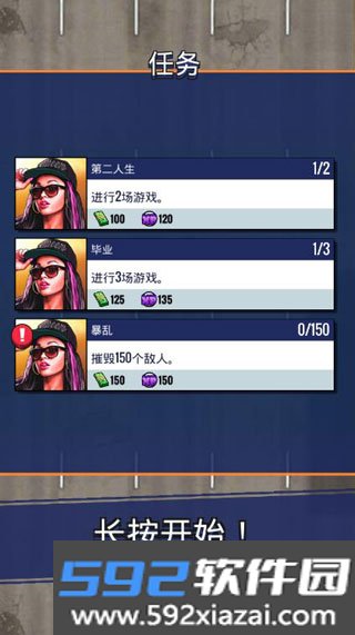 疾速快线复仇之路