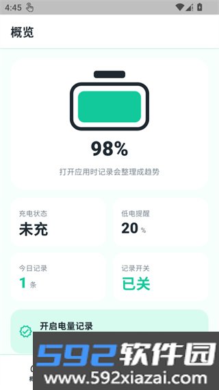 电量电池状态栏安卓版下载截图1