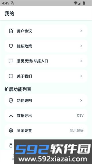 电量电池状态栏安卓版下载截图3