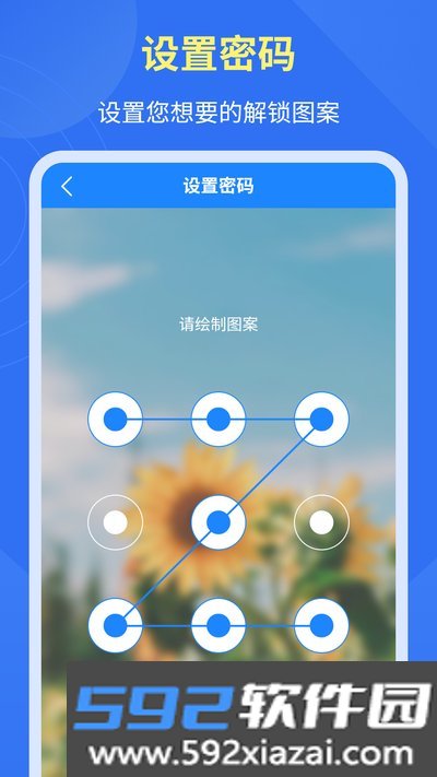 应用隐私锁app
