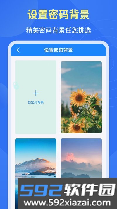 应用隐私锁app官方版截图4