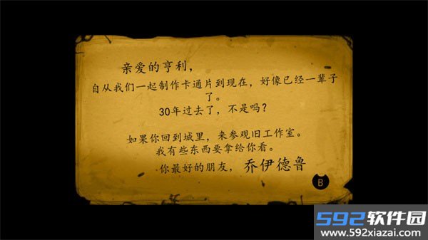 班迪与墨水机器安卓版下载截图2