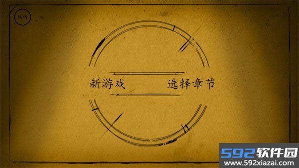 班迪与墨水机器安卓版下载截图3