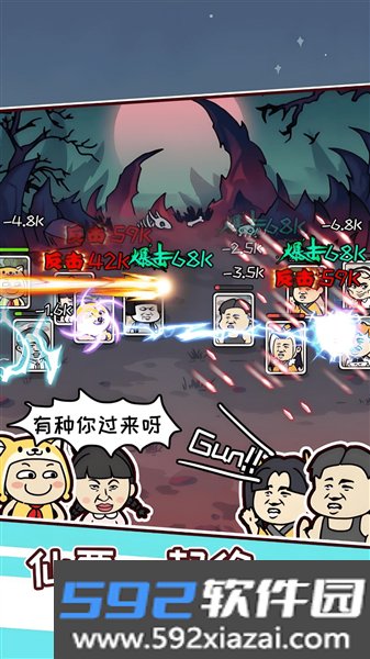 虾仁穿越修仙截图3