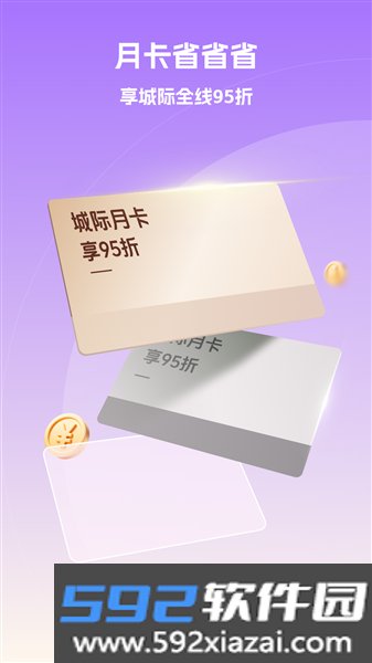 嘟嘟巴士官方版截图5