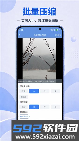 图片压缩帮截图1