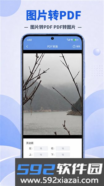 图片压缩帮截图4