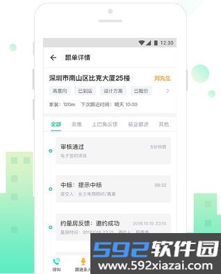土巴兔商家版