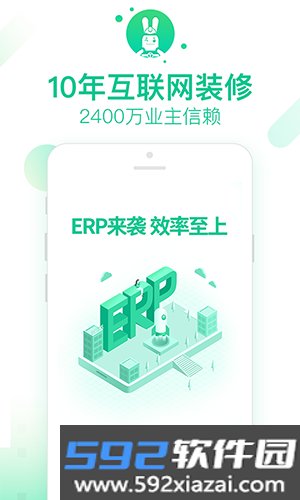 土巴兔商家版截图1