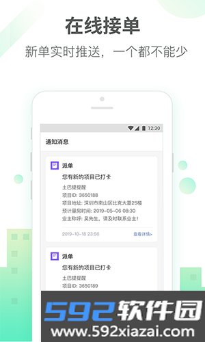 土巴兔商家版截图4