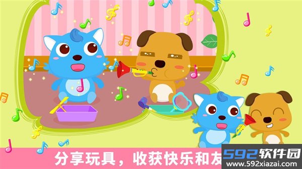 宝宝爱分享游戏截图2