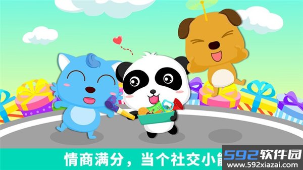 宝宝爱分享游戏截图4