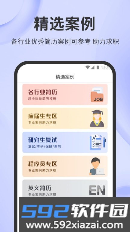 简历牛app截图1
