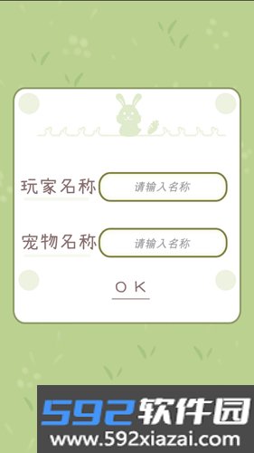 家有兔酱游戏最新版截图2